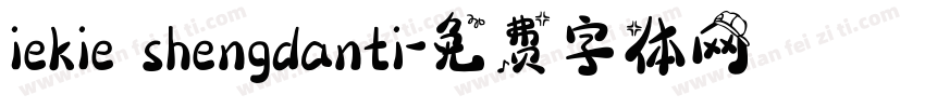 iekie shengdanti字体转换